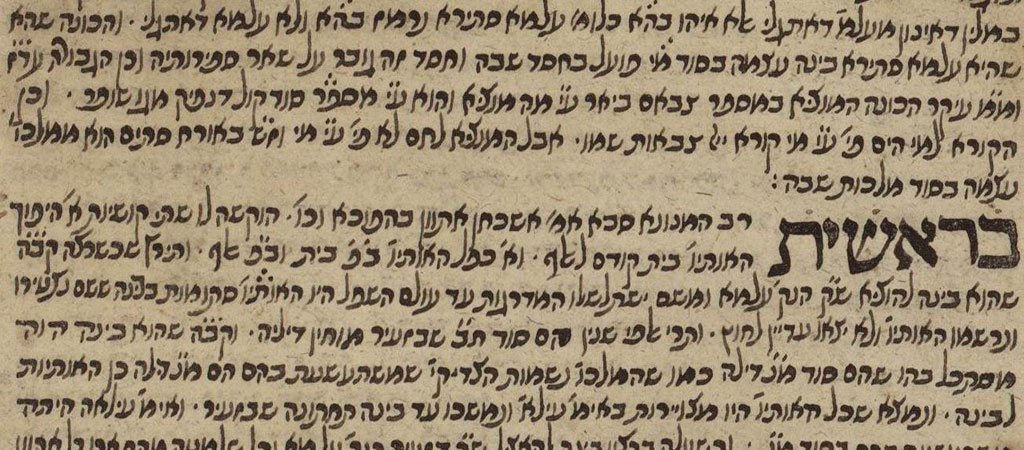 De Lonzano, 'Derushim', detail with 'Bereshit' (Genesis), Fol. 218, detail, NLI